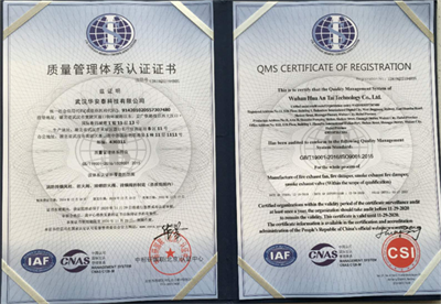 質量管理體系認證證書 質量管理體系認證證書